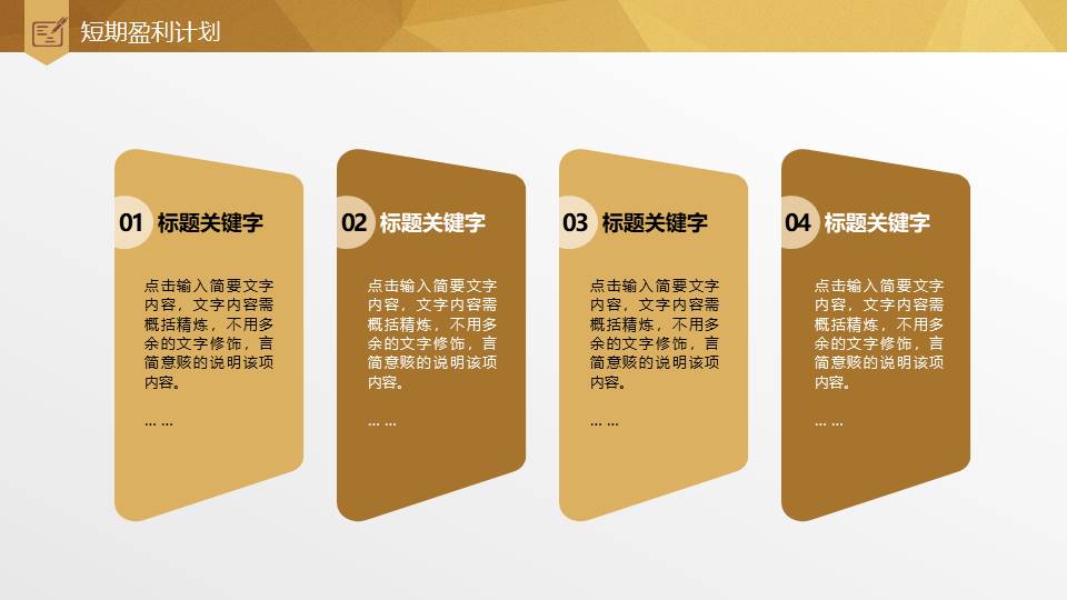 项目策划 (46).pptx